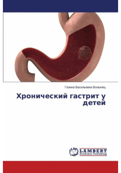 Khronicheskiy Gastrit U Detey