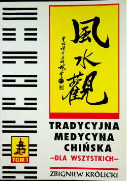 Tradycyjna medycyna chińska  dla wszystkich tom I