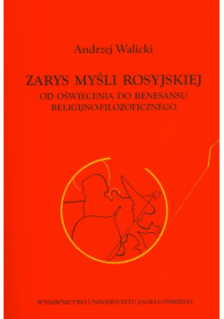 Zarys myśli rosyjskiej od oświecenia do renesansu religijno-filozoficznego