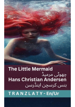 The Little Mermaid / چھوٹی مرمیڈ