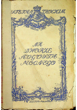 Na dworze Augusta Mocnego 1925 r.