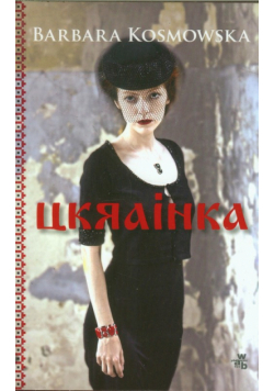 Kosmowska Barbara - Ukrainka