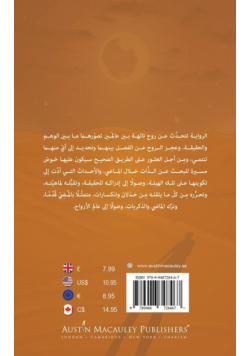 التيه