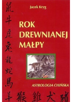 Rok drewnianej małpy Astrologia chińska