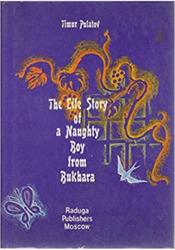 The life story of a naughty boy from bukhara