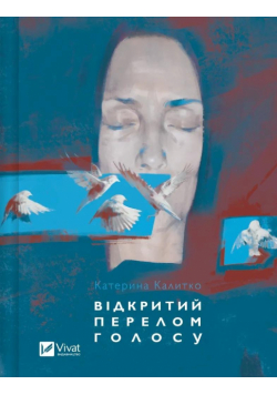 Open fracture of the voice UA