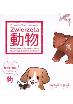 Zwierzęta po chińsku. Tradycyjne znaki chińskie