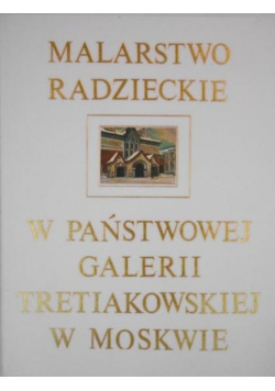 Malarstwo radzieckie w Państwowej Galerii Tretiakowskiej w Moskwie