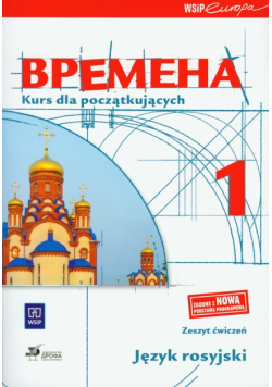 Wremiena 1 Zeszyt ćwiczeń  Kurs dla początkujących