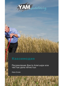 Kvazimodiya