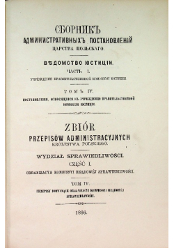 Zbiór przepisów administracyjnych Królestwa Polskiego Część 1 1866 r.