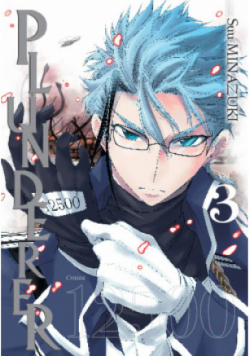 Plunderer Tom 3