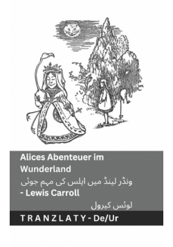 Alices Abenteuer im Wunderland  / ونڈر لینڈ میں ایلس کی  مہم جوئی