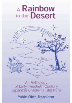 A Rainbow in the Desert