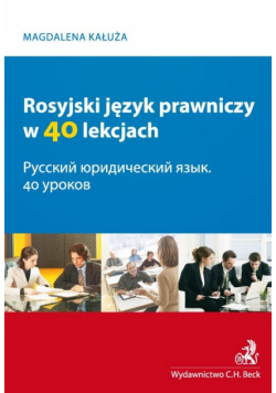 Rosyjski język prawniczy w 40 lekcjach
