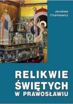Relikwie świętych w Prawosławiu