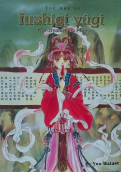 The art of Fushigi yugi the mysterious play