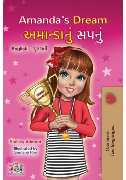 Amanda's Dream (English Gujarati Bilingual Book for Children)