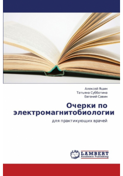 Ocherki Po Elektromagnitobiologii