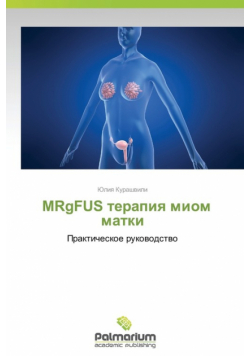 Mrgfus Terapiya Miom Matki
