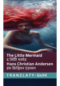 The Little Mermaid / द लिटिि मरमेड
