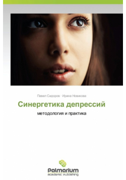Sinergetika Depressiy