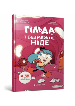 Hilda i nieskończone Nigdzie w.ukraińska