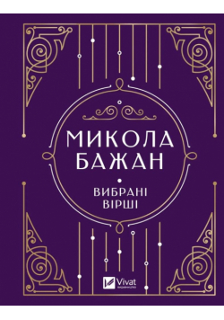 Selected poems UA
