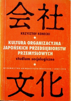 Kultura organizacyjna japońskich przedsiębiorstw przemysłowych