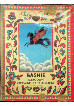 Baśnie Narodów Zawiązku Radzieckiego