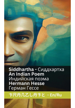 Siddhartha  - An Indian Novel / Индийская поэма