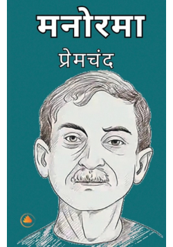 Manorama