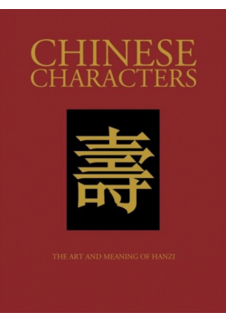 Chinese characters wer. angielska
