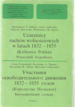 Uczestnicy ruchów wolnościowych w latach 1832 1855