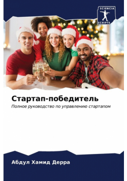 Стартап-победитель