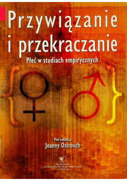 Przywiązanie i przekraczanie