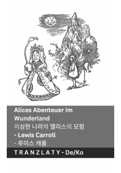 Alices Abenteuer im Wunderland  / 이상한 나라의 앨리스의  모험
