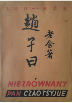 Niezrównany pan Czao Tsyjue, 1948 r.