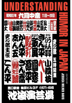 Understanding Humor in Japan