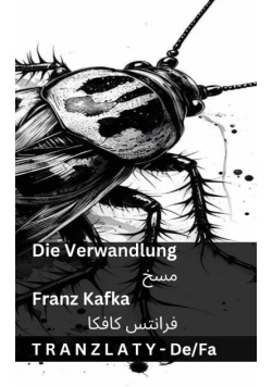 Die Verwandlung / مسخ