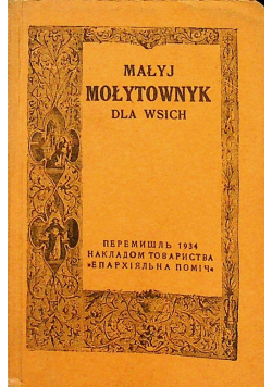 Małyj Mołytownyk dla Wsich 1934 r.