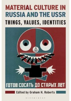 Material Culture in Russia and the USSR