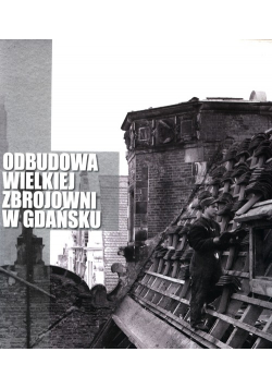 Odbudowa Wielkiej Zbrojowni w Gdańsku