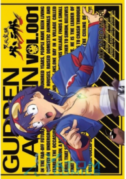 Gurren Lagann Tom 1
