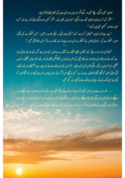 Ay Tahayyur-e-Ishq