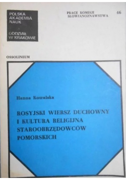 Rosyjski wiersz duchowny i kultura religijna staroobrzędowców pomorskich