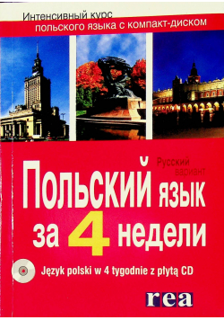 Język polski w 4 tygodnie plus CD