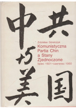 Komunistyczna Partia Chin a Stany Zjednoczone
