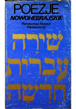 Poezje nowohebrajskie