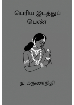 Periya Idathu Penn